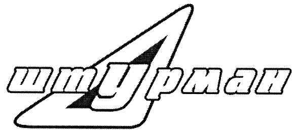 штурман