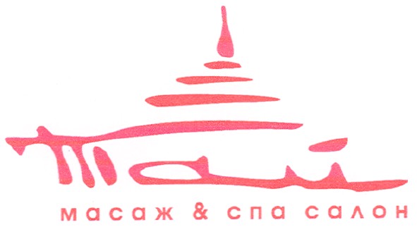 масаж&спа салон