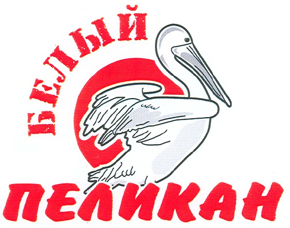 белый пеликан