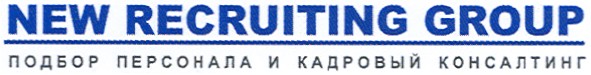 подбор персонала и кадровый консалтинг