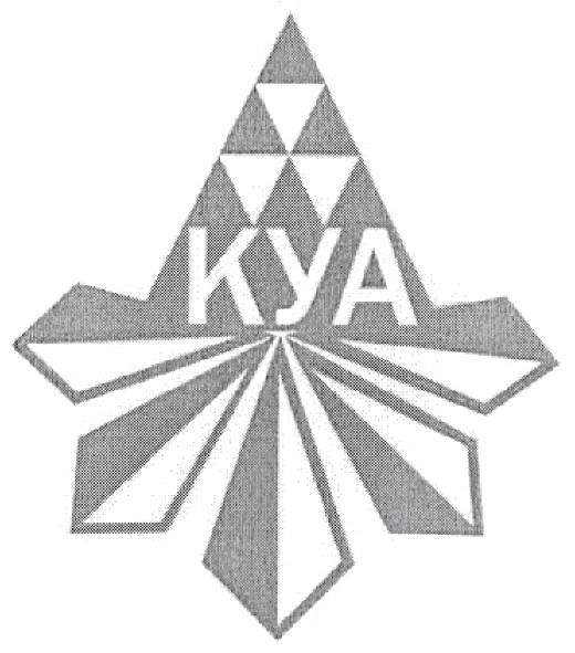 куа