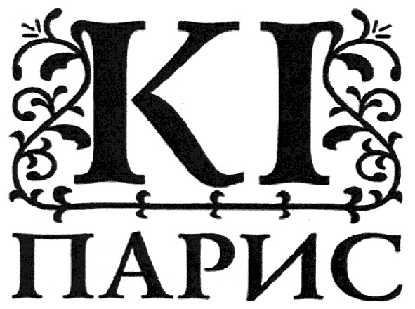 кіпарис
