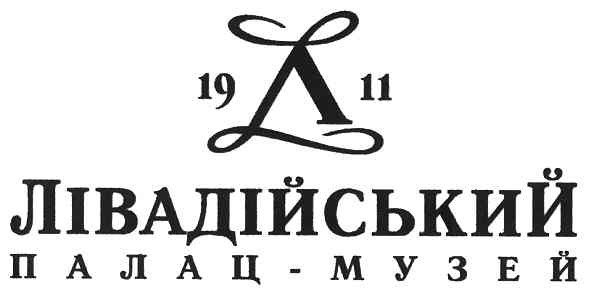 лівадійський палац-музей