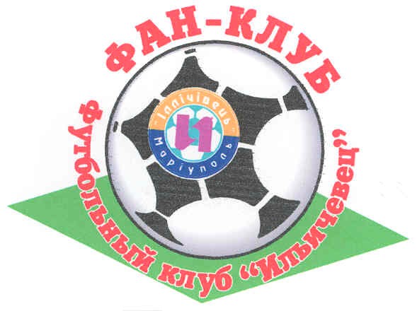 футбольный клуб ильичевец