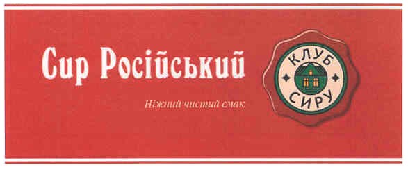 ніжний чистий смак
