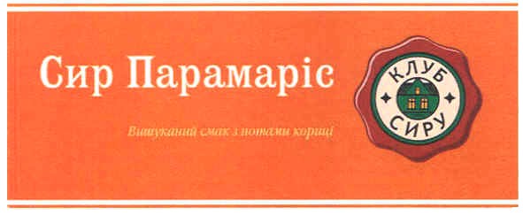 вишуканий смак з нотами кориці