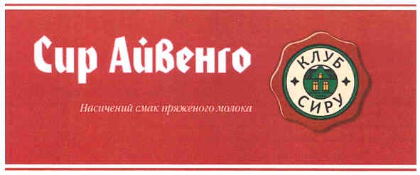 насичений смак пряженого молока