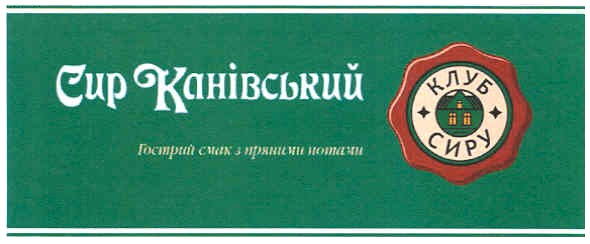гострий смак з пряними нотами