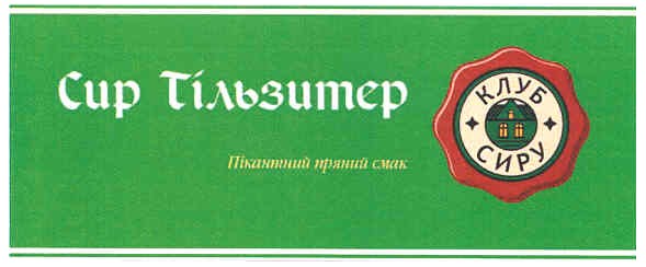 пікантний пряний смак