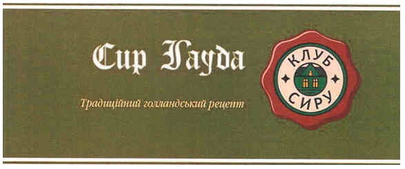 традиційний голландський рецепт