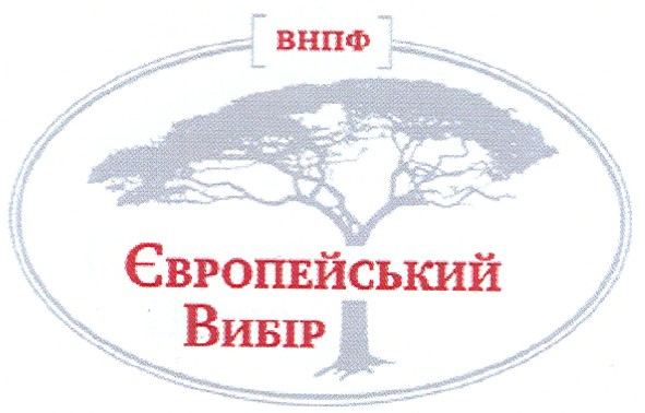 внпф європейський вибір