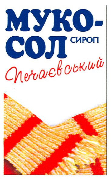 мукосол сироп