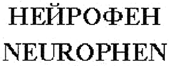 neurophen