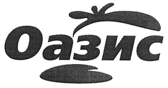 оазис
