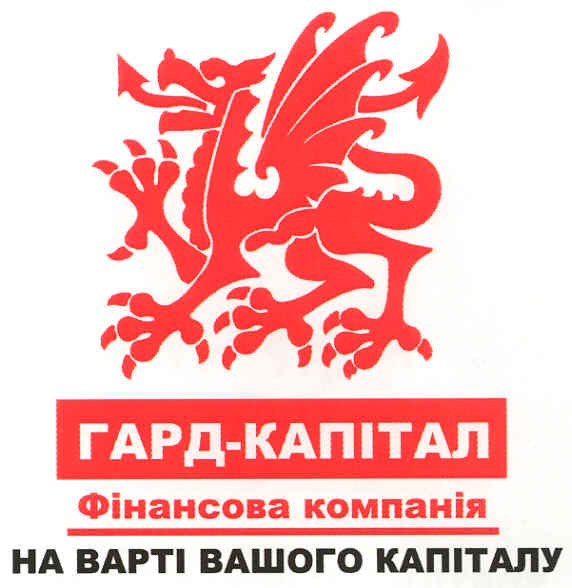 на варті вашого капіталу