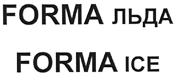 forma льда