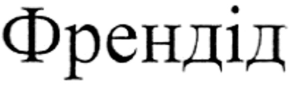 френдід