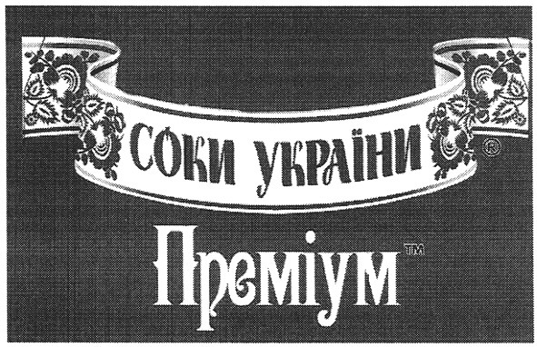 соки україни