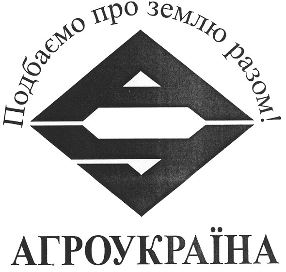 подбаємо про землю разом!