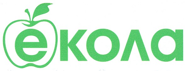 екола