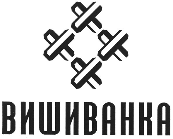 вишиванка