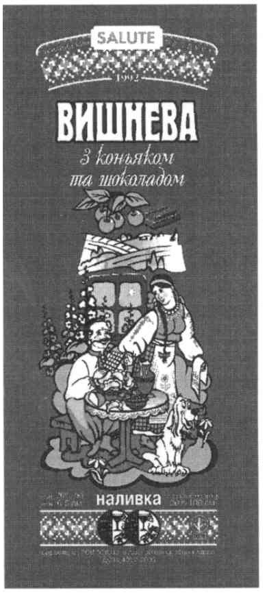 вишнева з коньяком та шоколадом