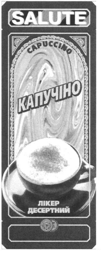 лікер десертний