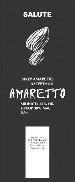 лікер амаретто десертний