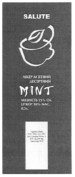 лікер м`ятний десертний