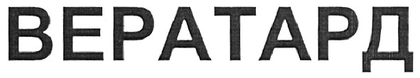 вератард