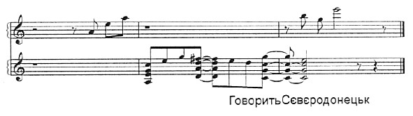 говорить сєвєродонецьк