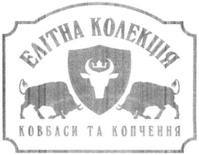 ковбаси та копчення