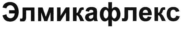 элмикафлекс