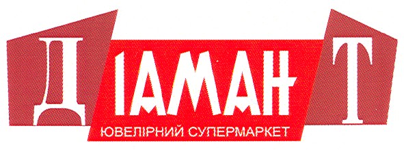 ювелірний супермаркет