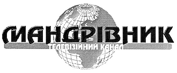 телевізійний канал