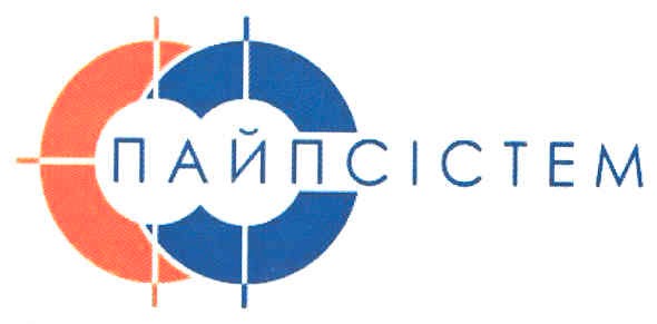 пайпсістем