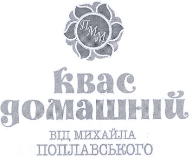 квас домашній від михайла поплавського