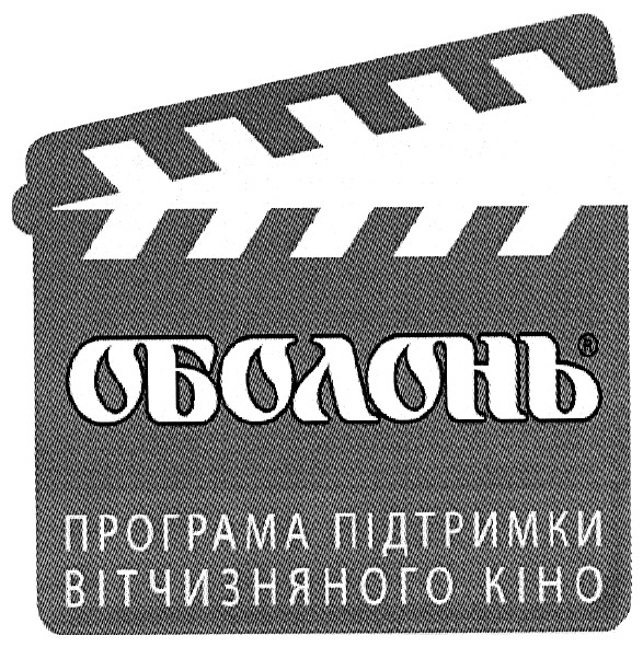 оболонь програма підтримки вітчизняного кіно