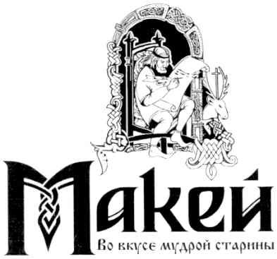 во вкусе мудрой старины