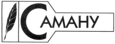 саману