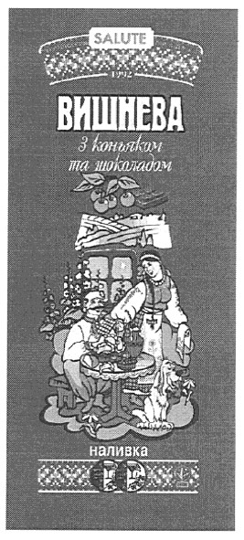 вишнева з коньяком та шоколадом