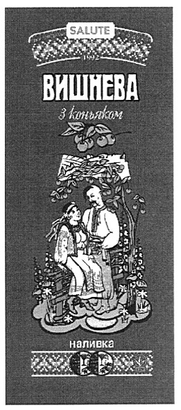вишнева з коньяком