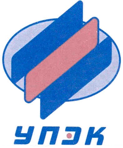 упэк