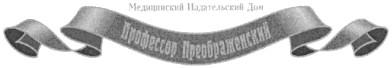 медицинский издательский дом