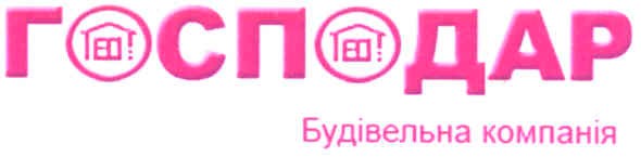 будівельна компанія