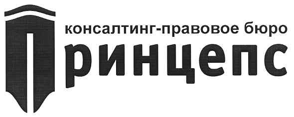 консалтинг-правовое бюро
