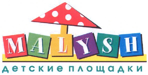 детские площадки