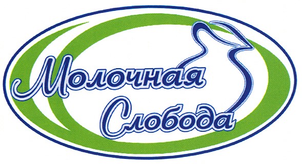 молочная слобода