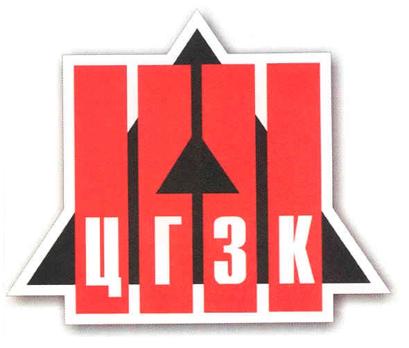 цгзк