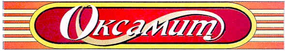 оксамит